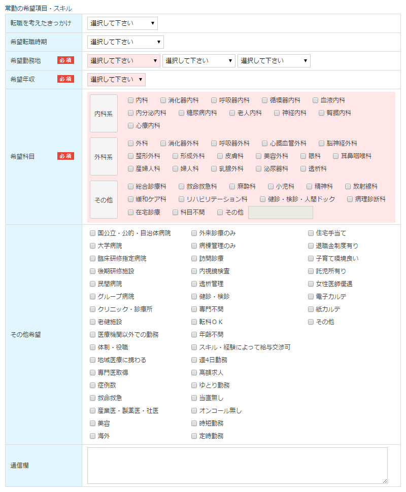 登録方法2