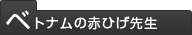 眼医者（めいしゃ）ハットリくん