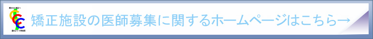 法務省公式ホームページ