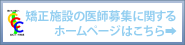 法務省公式ホームページ