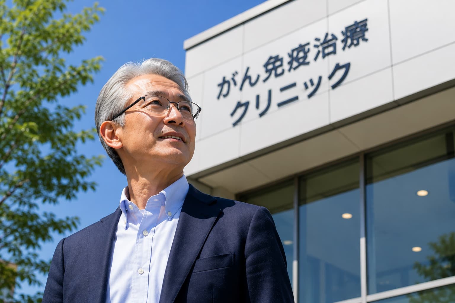 がん免疫治療クリニックとの出会い
