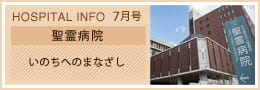 ホスピタルインフォ 12月号