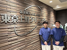 東京上野クリニック(医療法人社団 上伸会)