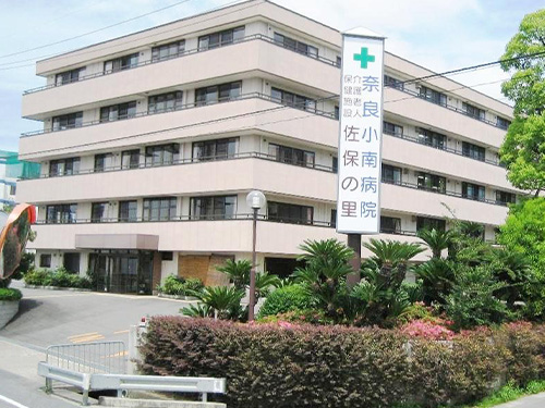 医療法人 宝山会 奈良小南病院