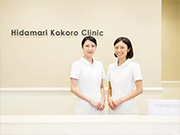 医療法人　山陽会　ひだまりこころクリニック